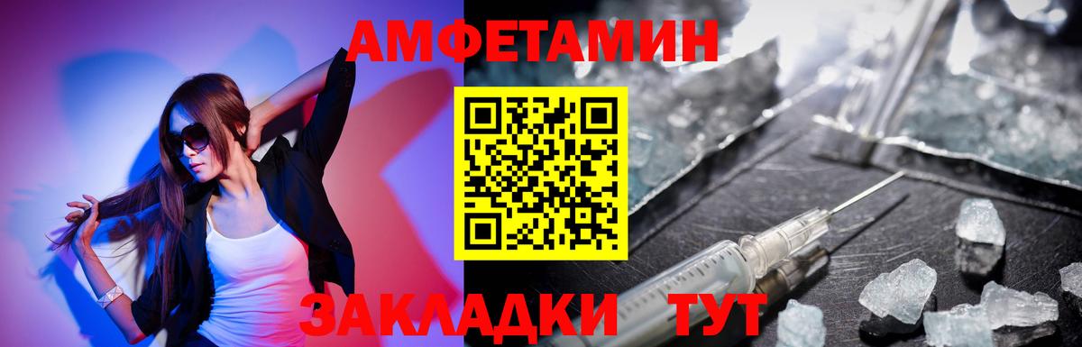 АМФ 97% Ипатово
