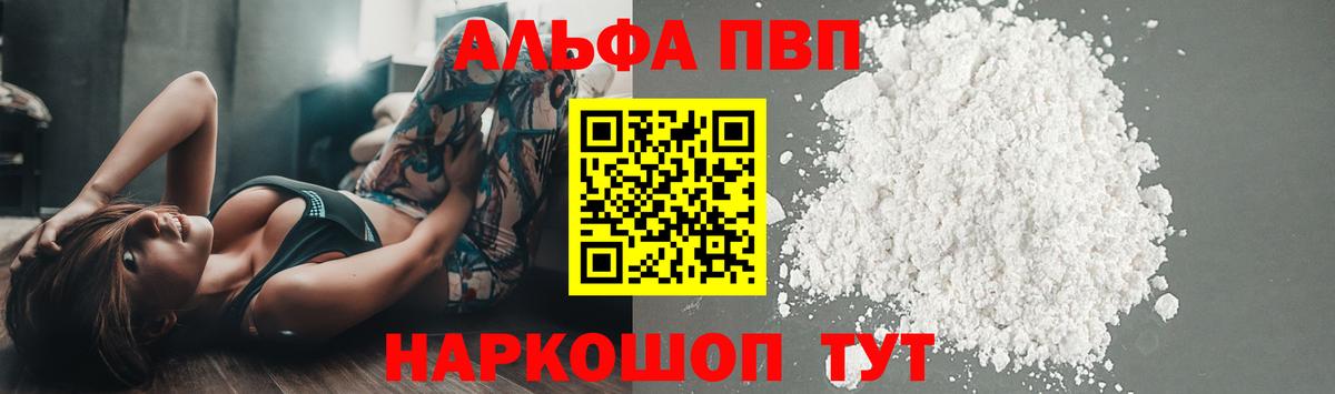 Ипатово  где купить наркоту  Альфа ПВП крисы CK  Alpha-PVP  Вход с VPN  A PVP Crystall 