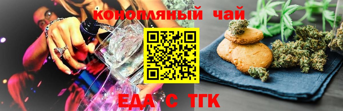 Cannafood конопля  Вход с VPN  Ипатово 
