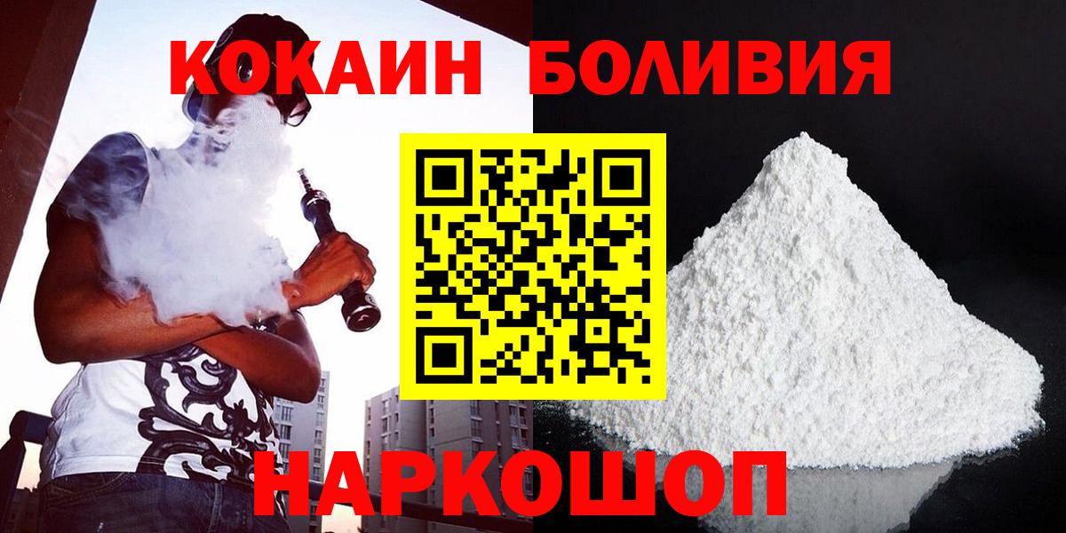 COCAIN VHQ  COCAIN 98%  Ипатово  Вход с VPN 