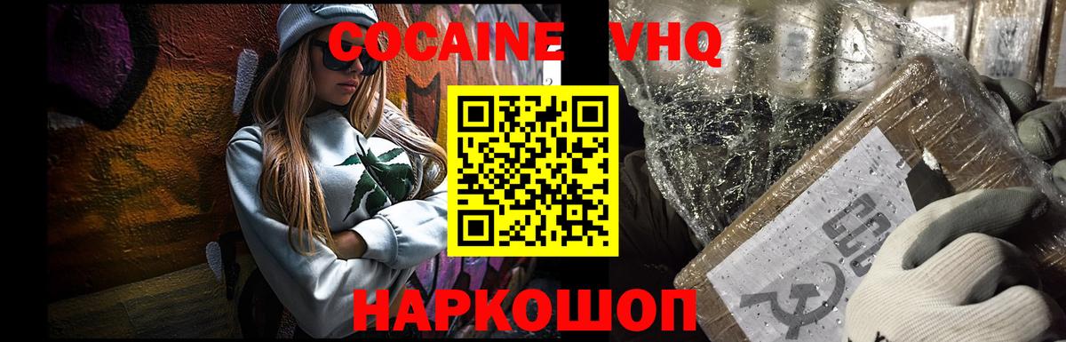Cocaine FishScale Ипатово