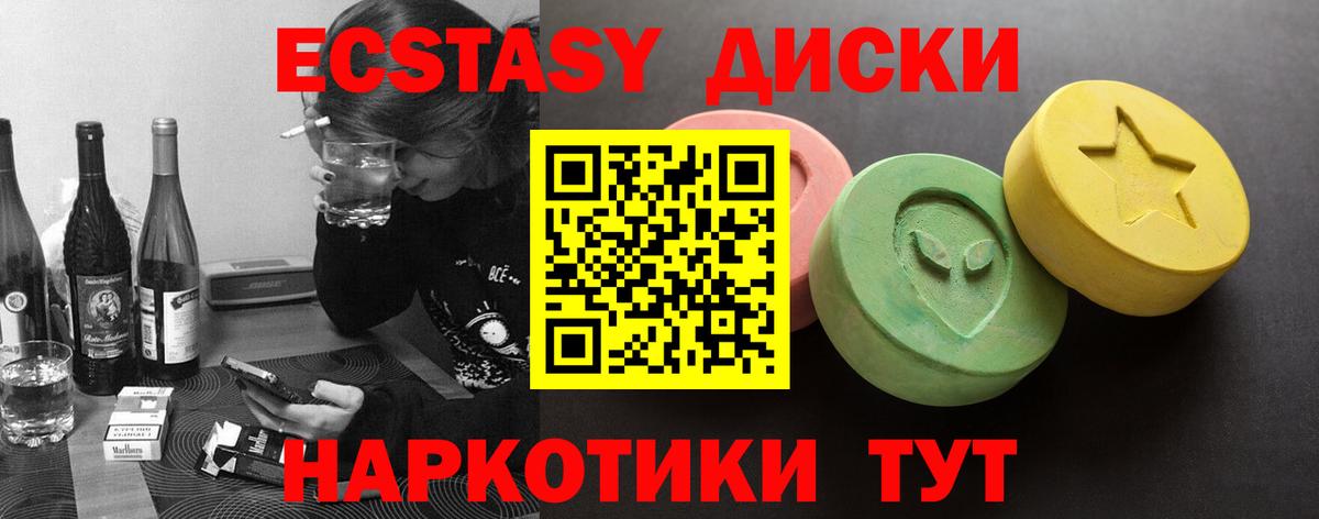 Ecstasy 280мг  ЭКСТАЗИ  Ипатово  хочу   Вход с VPN  Ecstasy Punisher 