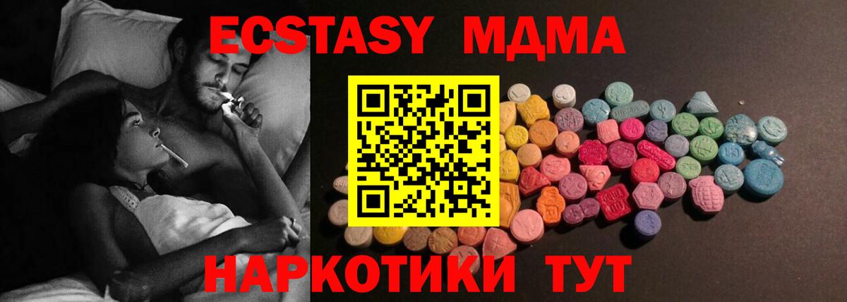 Ecstasy MDMA Ипатово