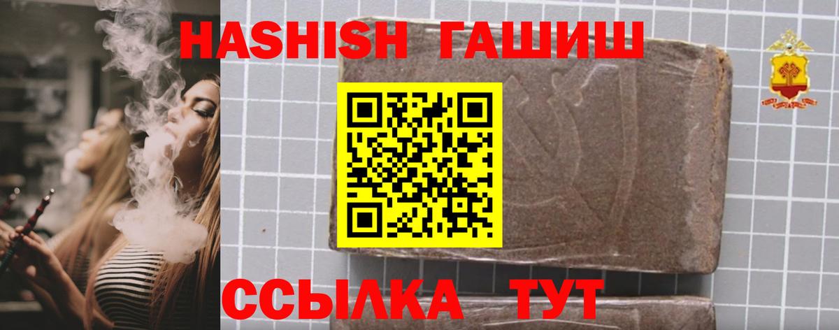 Гашиш убойный Ипатово
