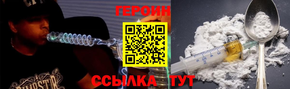 Ипатово  Героин  Вход с VPN  ГЕРОИН белый 