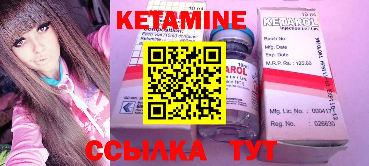 Кетамин VHQ  Вход с VPN  КЕТАМИН ketamine  площадка какой сайт  Ипатово 