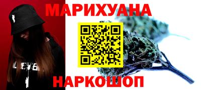 каннабис Волгодонск