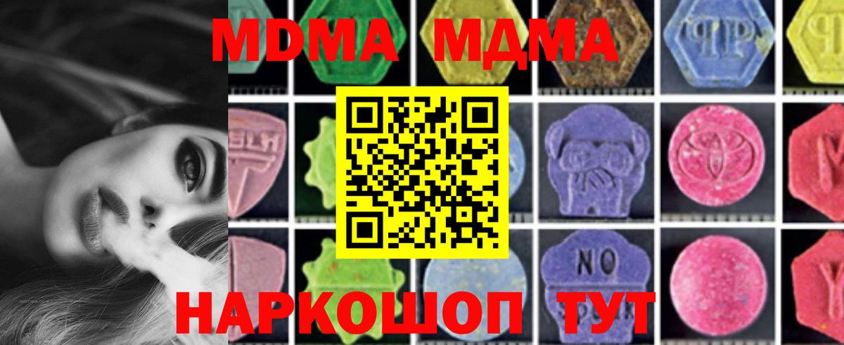 MDMA crystal  МДМА  Ипатово  MDMA crystal  Вход с VPN 