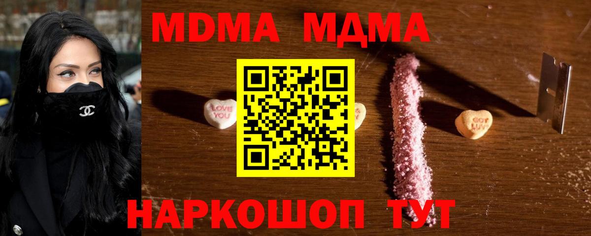 MDMA Molly Ипатово