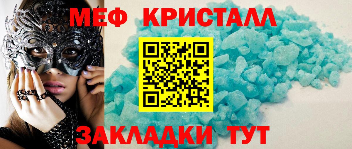 Мефедрон Ипатово