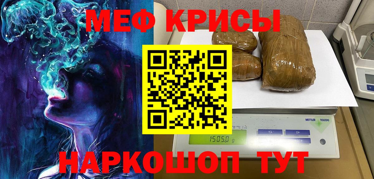Меф  Вход с VPN  Ипатово  МЕФ мука  Мефедрон mephedrone  МЯУ-МЯУ 