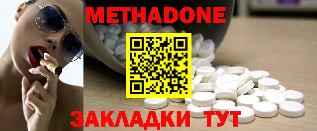 Метадон VHQ  Вход с VPN  Ипатово 