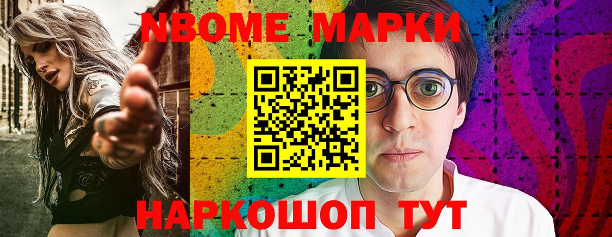 Марки 25I-NBOMe  Марки N-bome 1500мкг  Вход с VPN  Ипатово 