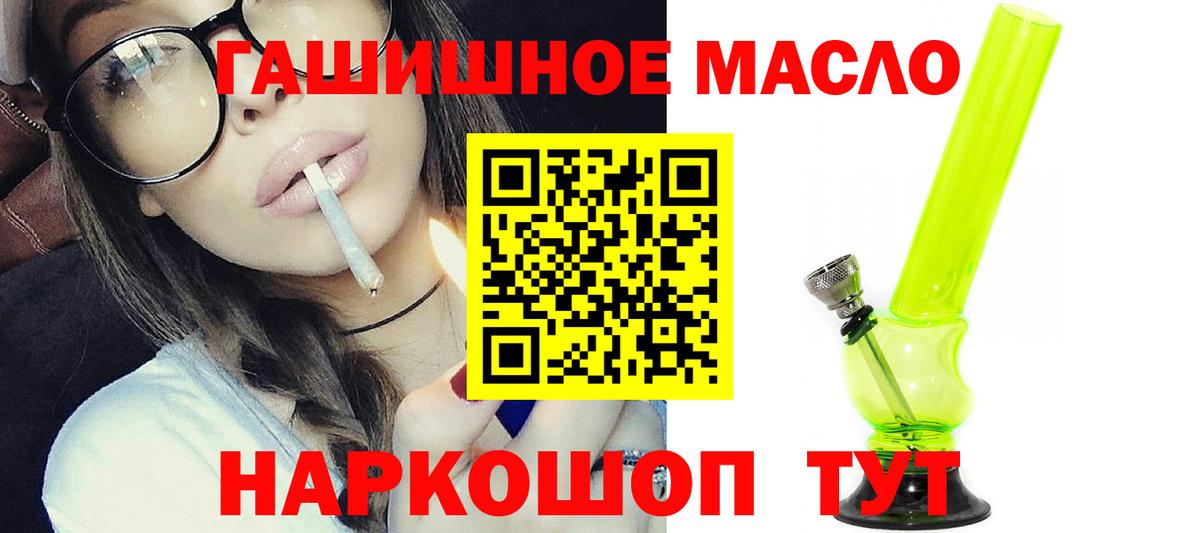 ТГК Wax  Вход с VPN  Ипатово  ТГК гашишное масло 