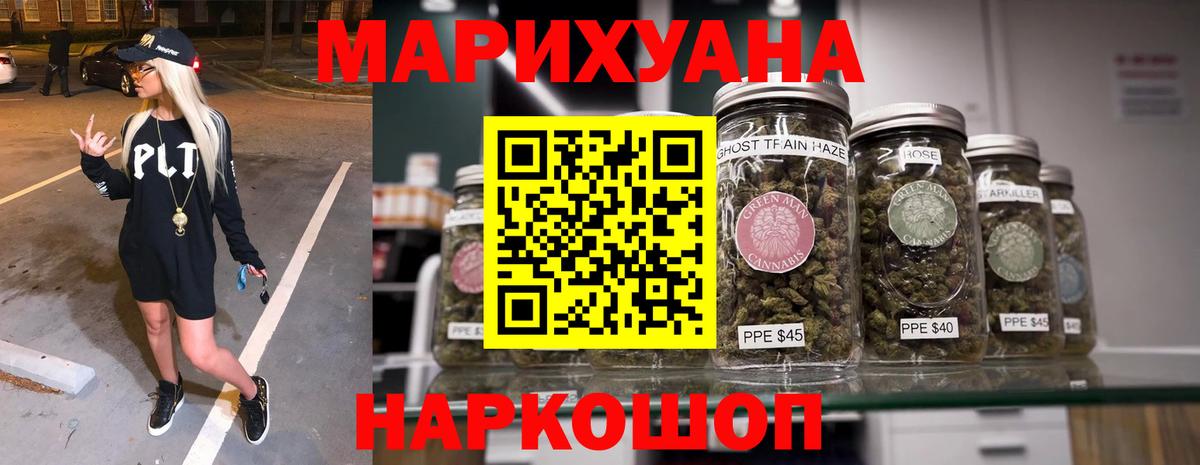 Ипатово  Каннабис ГИДРОПОН  Вход с VPN  Марихуана THC 21% 